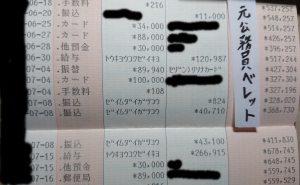 公務員は人間関係が独特 辞めたい人が続出する理由まとめ 最悪 うつ病になる人も 元国税ベレットの公務員ブログ